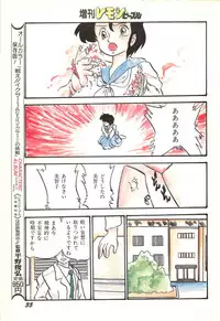 Lemon People 1986-11 Zoukangou Vol. 65 All Color