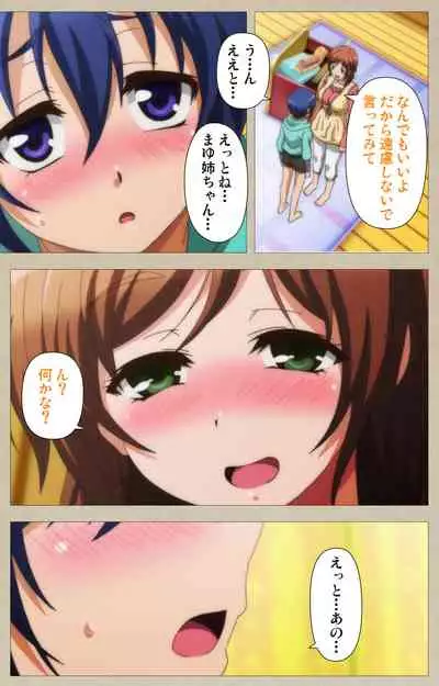 Tennen Koiiro Alcohol kanzenhan