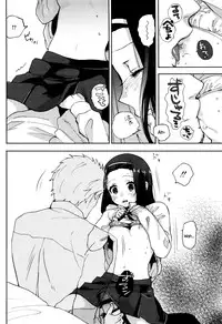 [Naito Loveca] Ame ga Yamu Made - until the tears stop [English] {NecroManCr}