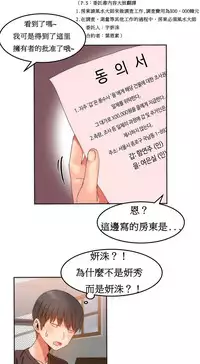 [Mx2J] Hahri's Lumpy Boardhouse Ch. 0~21【委員長個人漢化】（持續更新）