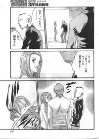 Comic Doki [2008/03]