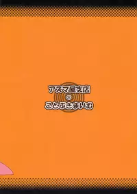 [Azumaya Shiten (Kotobuki Maimu)] Ikenai Asobi Nan Desu? (Tales of Vesperia)