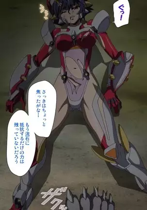 Ruin Arms Soul Eater Special Complete Ban