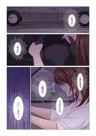 16 Sai ni Natta Tsuma 01-14