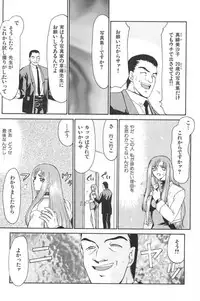 [Taira Hajime] Ran no Hanakage