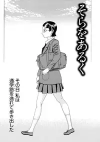 [Tenjiku Rounin] Emu e no kumotsu