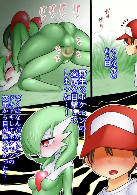 サナとショタトレ