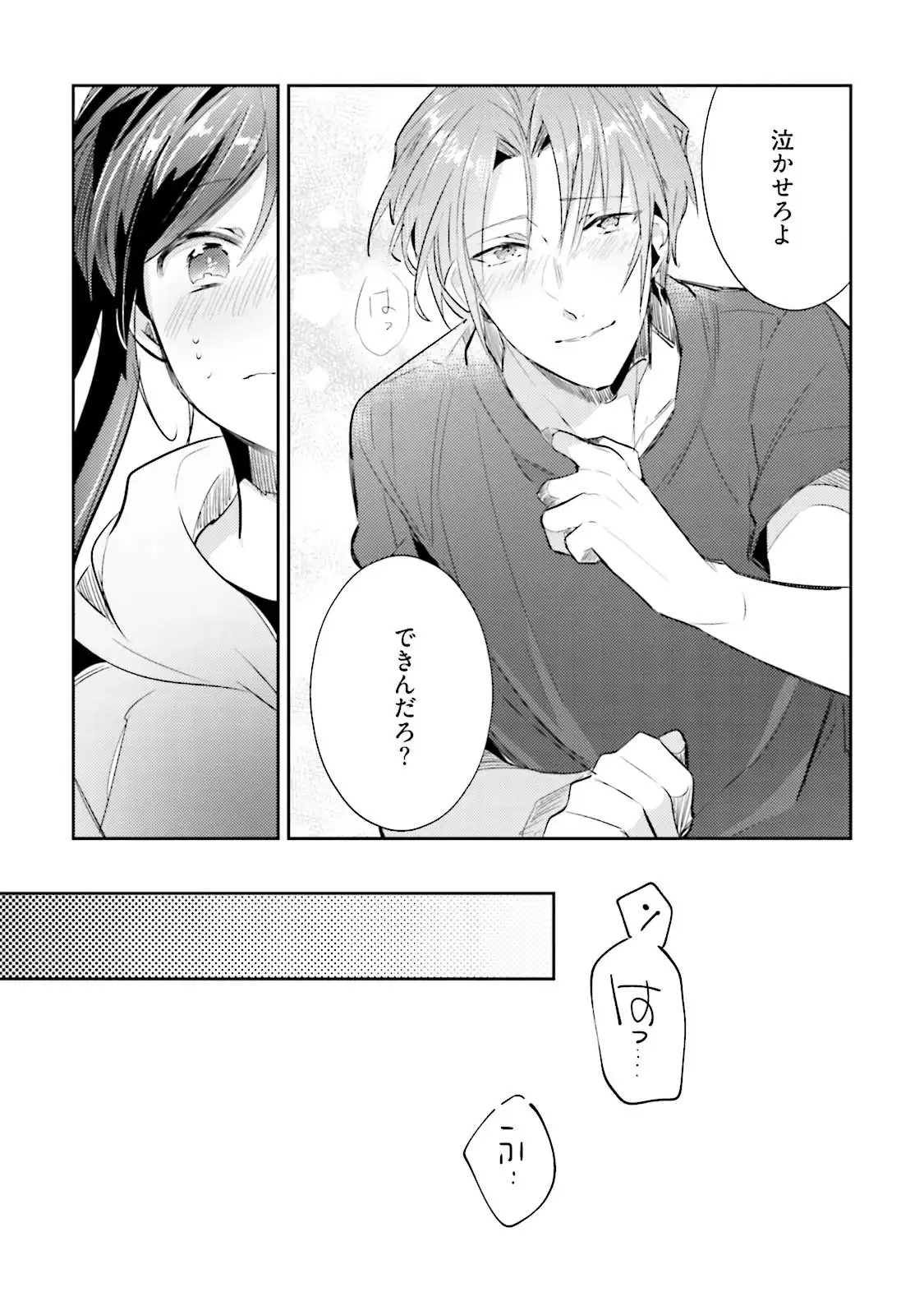 DolOta no Boku desu ga Shinken ni Idol Mezashimasu!?