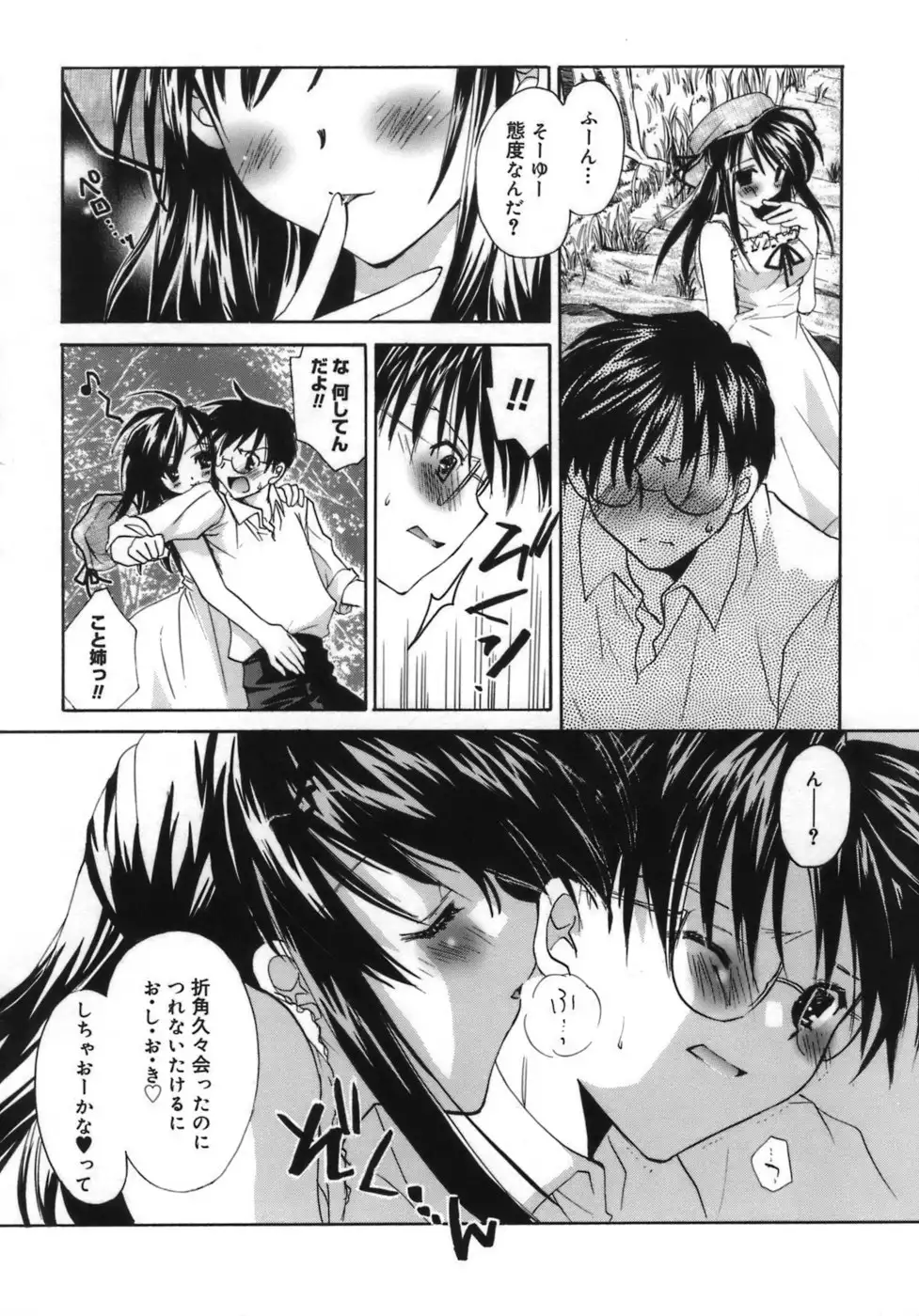 Shoujo Zokusei - Girls attribute