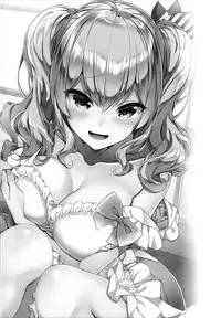 (C95) [Ichinose Land] Kashima to Love Love Dousei Seikatsu (Kantai Collection -KanColle-) [Chinese] [無邪気漢化組]