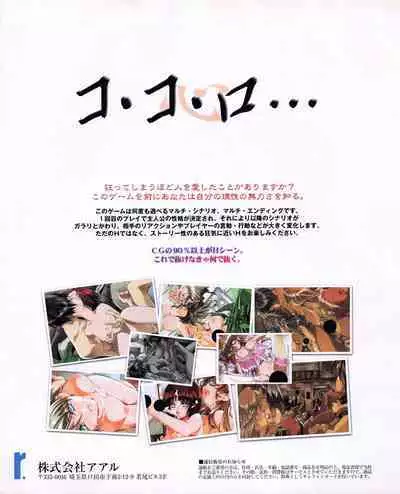 Tech Gian 026 (December 1998)