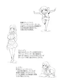 [Ryona's Station (YOSHITORA)] Girls Musou [Digital]