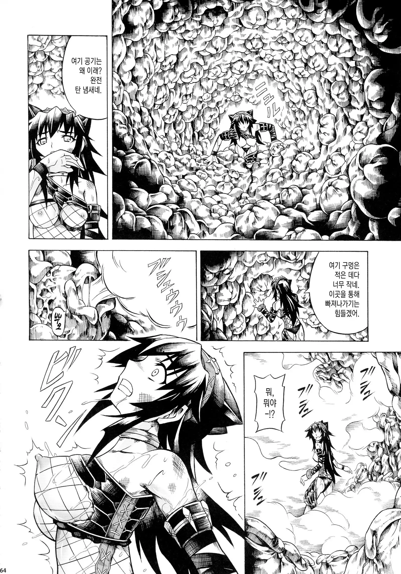 Solo Hunter-tachi no Seitai ch.1~3