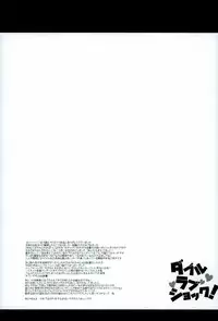 (SUPER25) [CHEEKY! (Kawase)] Double Love Shock! (Daiya no Ace)