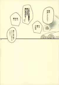 (Winning Shot 5) [monochro light (Katou)] Je t'aime a croquer. (Daiya no Ace)