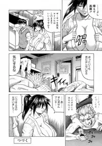 [Jamming] Ichigeki Nousatsu Satsuki Sensei