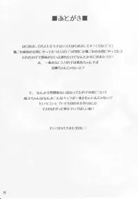 (C84) [Kitsune to Budou (Kurona)] Nuecchi Nue Nue (Touhou Project)