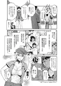 [Umemaru] Isyoku Bitch to Yarisa Seikatsu [Digital]