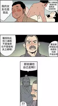 Moonlight 月红夜花1-14 (chinese)