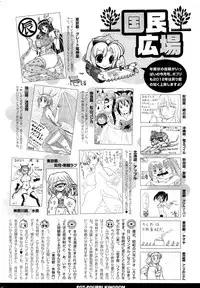 COMIC Potpourri Club 2012-02