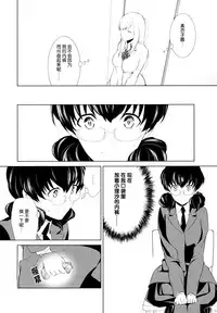 [Comaku] Watashi no Shumi tte Hen desu ka? | 我的兴趣很奇怪吗? 第三話 (L -Ladies & Girls Love- 06) [Chinese] [片羽汉化组]