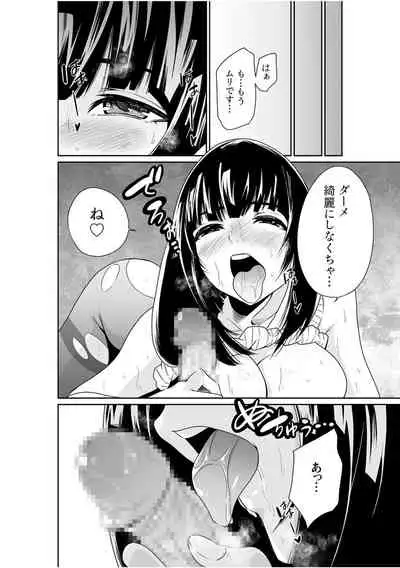 [Moriton] Chippai on'na shachō 10-nen-buri no SEX 〜 gyōseki to seiyoku wa unagi nobori 〜 Ch.2