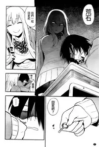 [Igumox] Boku Dake no Yuuyami [Chinese]