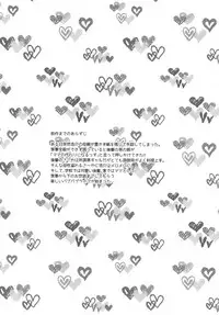 [Akaeboshi (Binto)] Junyuu Surussu! ~ Kuro Gyaru Otokonoko Mama 2 ~ [Digital]