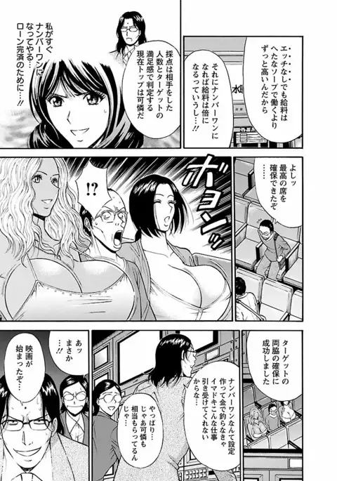 Kimochi Ii Kuni - Pleasant country