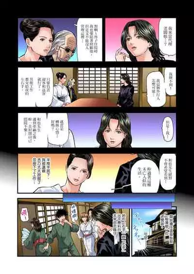 [Tenma Femio] Yokkyuu Fuman no Hitozuma wa Onsen Ryokan de Hageshiku Modaeru | 慾求不滿的人妻在淫蕩溫泉中被放肆瘋狂侵犯 1-17 [Chinese] [Decensored]