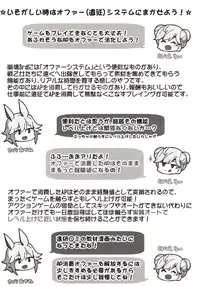 (SC2018 Spring) [Atelier Stars (Various)] Kanchou no Mei ni Shitagaou (Houkai Impact 3)