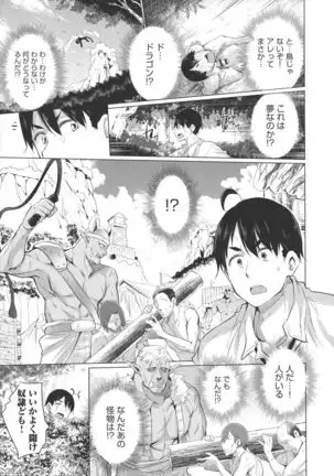 Isekai De Onnanoko No Onaneta Ga Mieru Nouryoku o Teniireta Ore Ga Sore Dake o Buki Ni Sekai Wo Sukuu!?