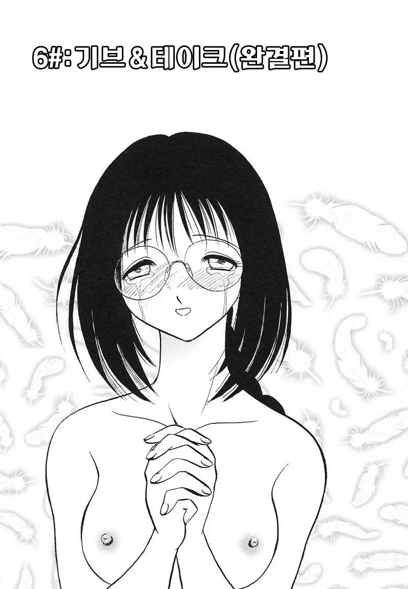 Abunai Kagai Jugyou | 위험한 과외 수업