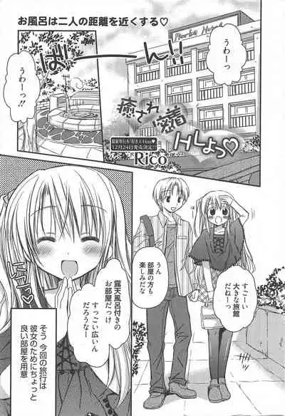 Manga Bangaichi 2011-01