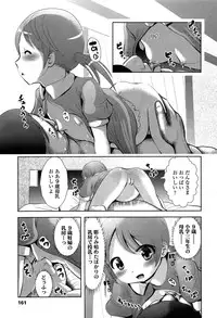 COMIC LO 2013-05 Vol. 110