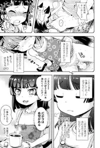 [yam] Petit Hame!! [Digital]