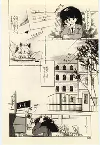 [Igarashi Yuu] Renai Consultant