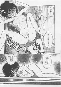 [RANDY RHOADS] CRISTALLE