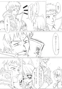 (C69) [SION (Hotori)] ASSUMPTIO (Ragnarok Online)