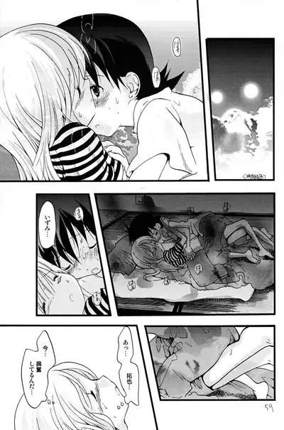 (C62) [Tomato Surprise (Futtsu Misaki)] Your Eyes Only (Digimon Frontier)