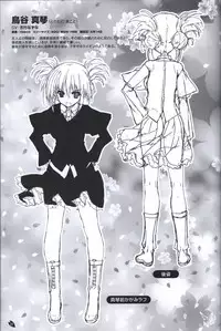 Sakura no Uta -Sakura no Mori no Ue wo Mau- official artbook