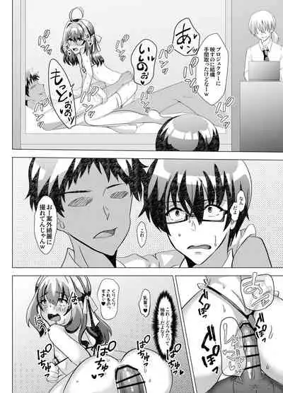 Otokonoko NTR Bakuro Kyoushitsu