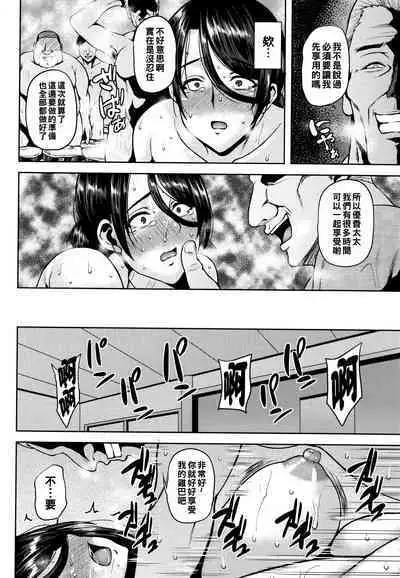 Tsumabiku Yoru ni...