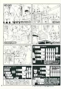 (C86) [Magic Private Eye (Mitsuki Mantarou)] Kanmusu wa H Daisuki 3 Doko Fuku Shimakaze Amatsukaze (Kantai Collection -Kancolle-)