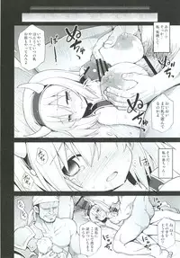 [Akuten Soushin (Kokutou Nikke)] Djeeta Shussan Nyuujoku Rinkan (Granblue Fantasy) [Digital]