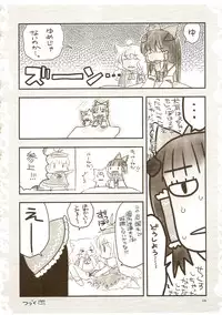 (Reitaisai 5) [Shoujo Zukin (Hatomugi Munmun)] Gouhou Neko Korori + One (Touhou Project)