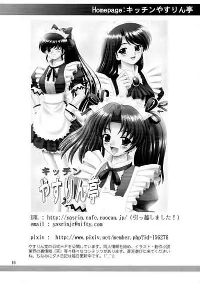 (CT35) [YASRIN-DO (Yasu Rintarou)] Niizuma! Shigure Michi (Hataage! Kemono Michi)