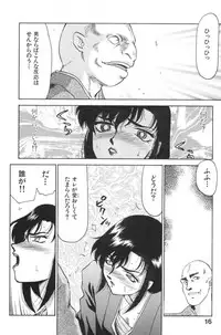 [Taira Hajime] Ran no Hanakage