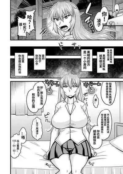 Saiminjutsu de Jouzu ni Netotte Fukushuu o