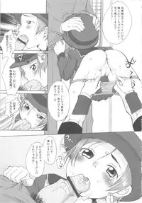 [Anthology] MOMOPAN 6 [Sailor Fuku Chikan]